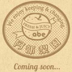 Comingsoon