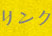 Menu_link3