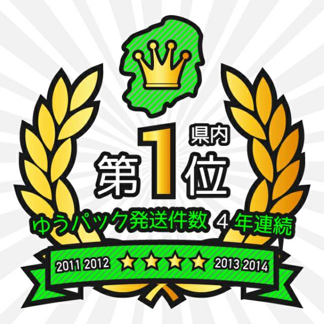 Okagesamade4nen