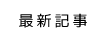 W_blog_entry
