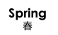 W_spring